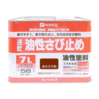 カンペハピオ 速乾さび止めペイント あかさび色 7L #00137645241070(代引不可)【送料無料】