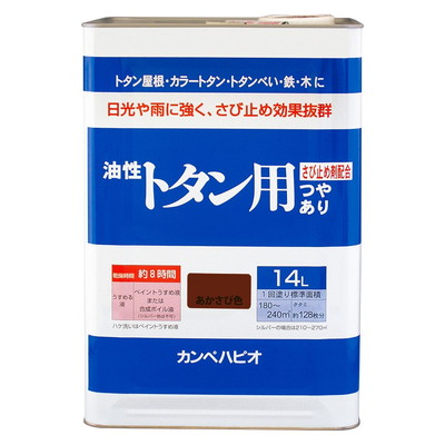 カンペハピオ 油性トタン用 あかさび色 14L #00147645241140(代引不可)【送料無料】