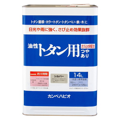 カンペハピオ 油性トタン用 シルバー 14L #00147645251140(代引不可)【送料無料】