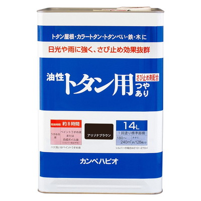 カンペハピオ 油性トタン用 アリゾナブラウン 14L #00147645341140(代引不可)【送料無料】