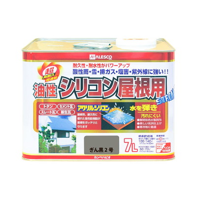 カンペハピオ 油性シリコン屋根用 ぎん黒2号 7L #00167645131070(代引不可)【送料無料】