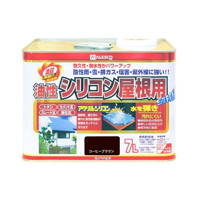 カンペハピオ 油性シリコン屋根用 コーヒーブラウン 7L #00167645441070(代引不可)【送料無料】の通販は 10,650円