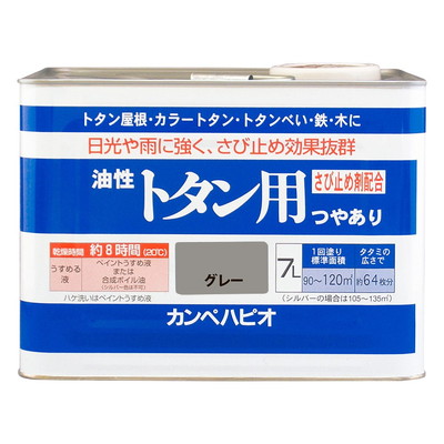 カンペハピオ 油性トタン用 グレー 7L #00147645091070(代引不可)【送料無料】