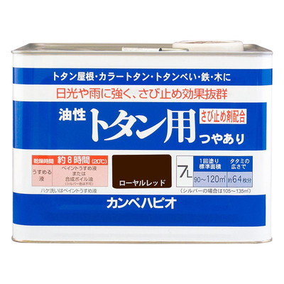カンペハピオ 油性トタン用 ローヤルレッド 7L #00147645141070(代引不可)【送料無料】