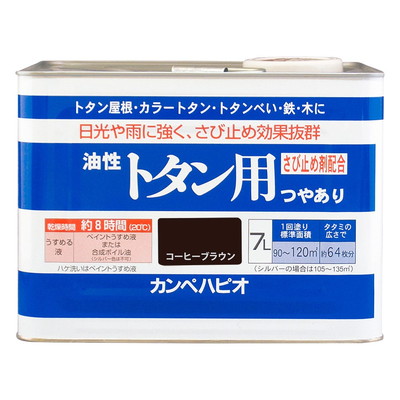 カンペハピオ 油性トタン用 コーヒーブラウン 7L #00147645441070(代引不可)【送料無料】