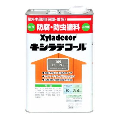 カンペハピオ キシラデコール シルバグレイ 3.4L #00017670480000(代引不可)【送料無料】