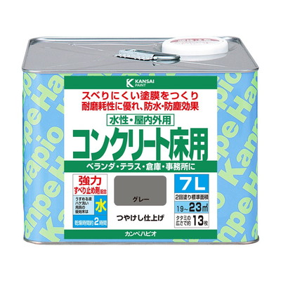 カンペハピオ 水性コンクリート床用 グレー 7L #00477655091070(代引不可)【送料無料】