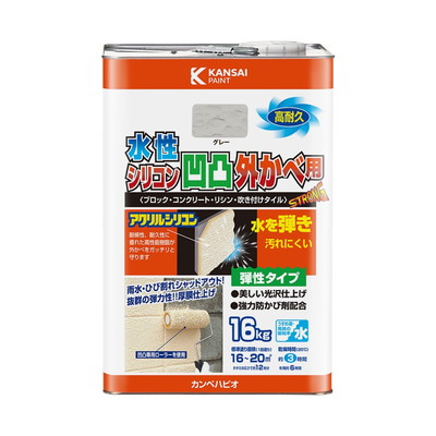 カンペハピオ 水性シリコン凹凸外かべ用 グレー 16K #00437655093160(代引不可)【送料無料】