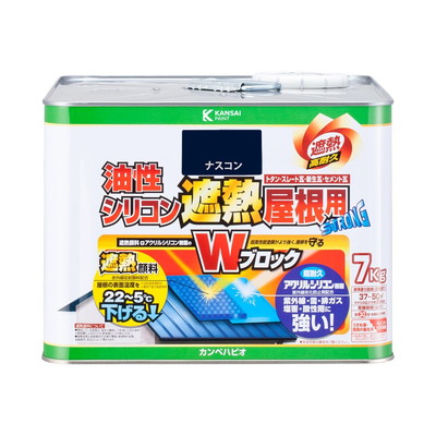カンペハピオ 油性シリコン遮熱屋根用 ナスコン 7K #00177645103070(代引不可)【送料無料】
