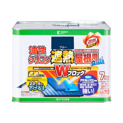 カンペハピオ 油性シリコン遮熱屋根用 ブルー 7K #00177640253070(代引不可)【送料無料】