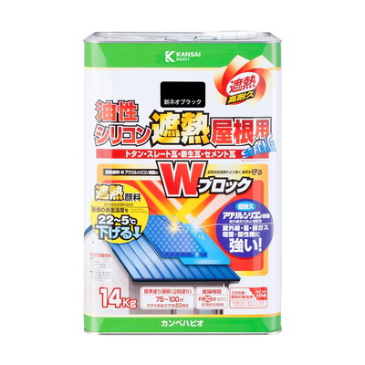 カンペハピオ 油性シリコン遮熱屋根用 新ネオブラック 14K #00177645703140(代引不可)【送料無料】