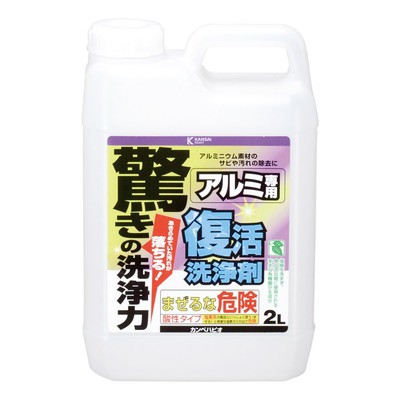 カンペハピオ 復活洗浄剤 アルミ用 2L #00017660021020(代引不可)【送料無料】の通販は