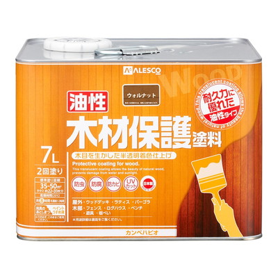 カンペハピオ 油性木材保護塗料 ウォルナット 7L #00247643571070(代引不可)【送料無料】