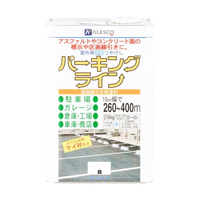 カンペハピオ パーキングライン 白 16K #00497650013160(代引不可)【送料無料】