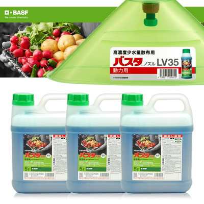 BASFジャパン株式会社 バスタ 5Lx3本+バスタノズルLV35セット 動力用(代引不可)【送料無料】