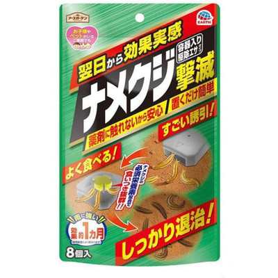 アース製薬 アース製薬 ナメクジ撃滅容器入駆除エサ8入 20個(代引不可)【送料無料】