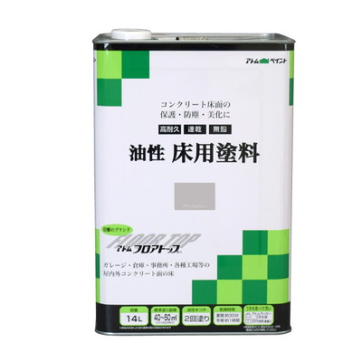 アトムサポート 油性床用塗料フロアトップ14Lナチュラルグレー(代引不可)【送料無料】