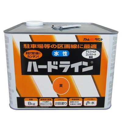 アトムサポート 水性ハードライン8Kg黄(代引不可)【送料無料】