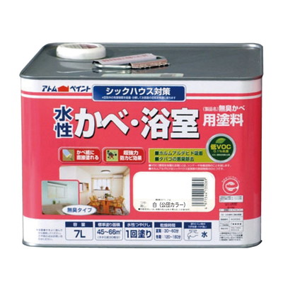 アトムサポート 水性かべ・浴室用塗料(無臭かべ)7L白(代引不可)【送料無料】