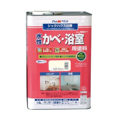 アトムサポート 水性かべ・浴室用塗料(無臭かべ)14Lミルキーホワイト(代引不可)【送料無料】の通販は