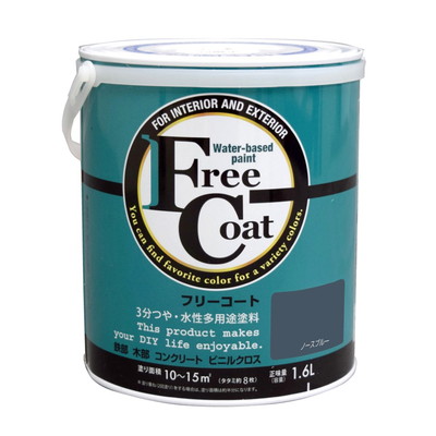 アトムサポート フリーコート1.6Lノースブルー(代引不可)【送料無料】