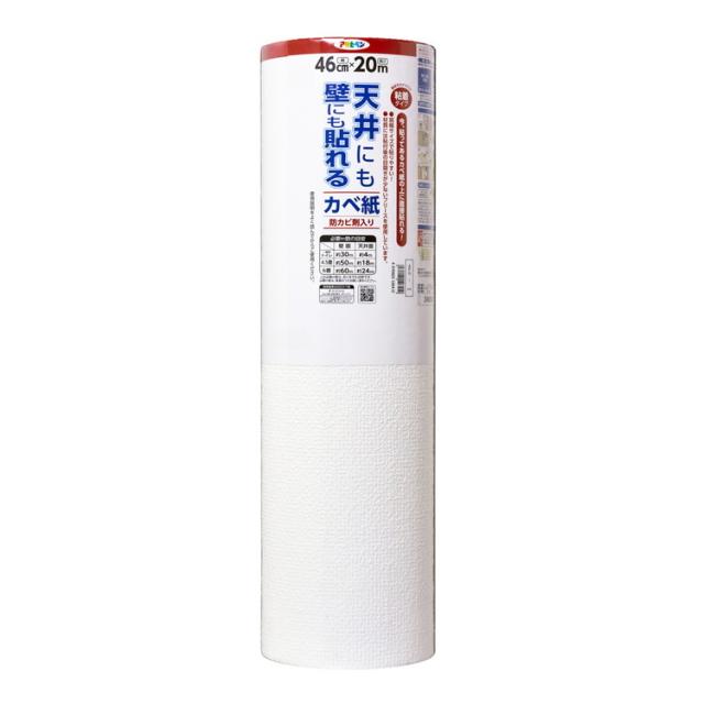 アサヒペン 天井にも壁にも貼れるカベ紙 46cm×20m APG-44(代引不可)【送料無料】