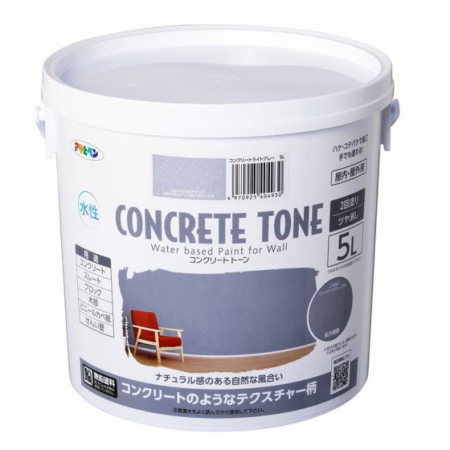 アサヒペン 水性コンクリート・トーン 5L コンクリートライトグレー(代引不可)【送料無料】