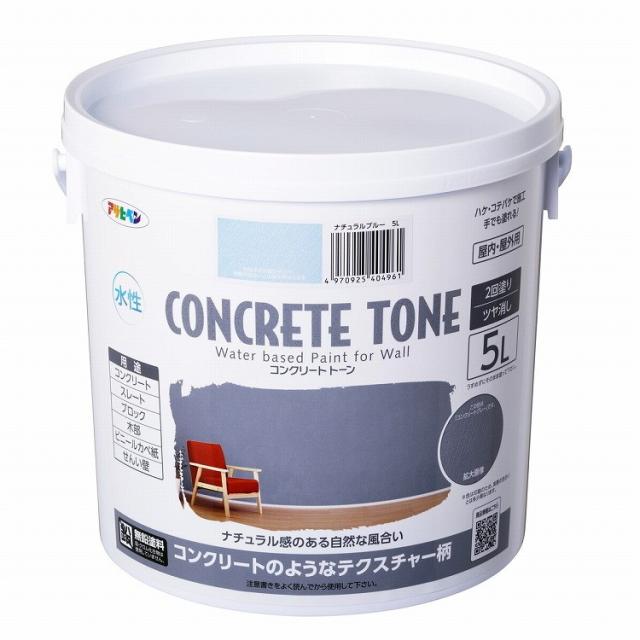 アサヒペン 水性コンクリート・トーン 5L ナチュラルブルー(代引不可)【送料無料】