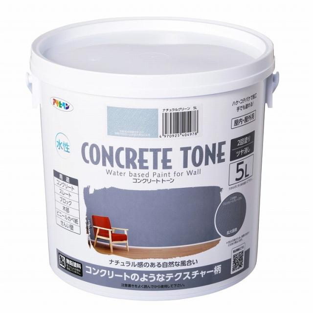 アサヒペン 水性コンクリート・トーン 5L ナチュラルグリーン(代引不可)【送料無料】