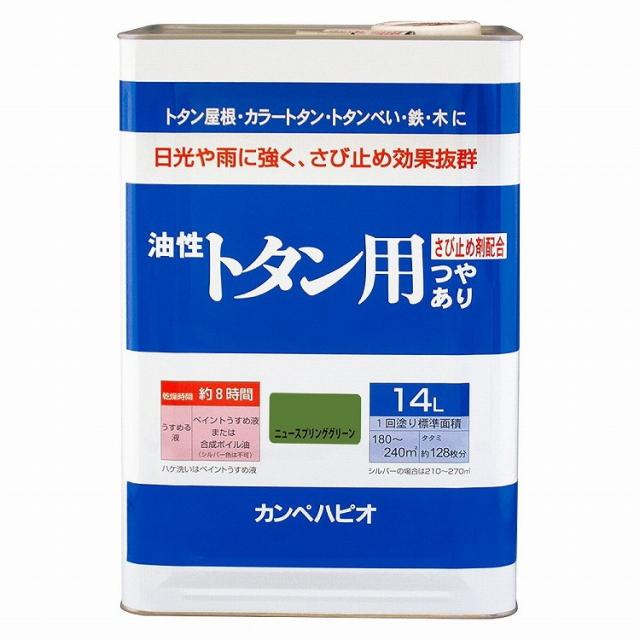 カンペハピオ 油性トタン用 ニュースプリンググリーン 14L 147645461140(代引不可)【送料無料】