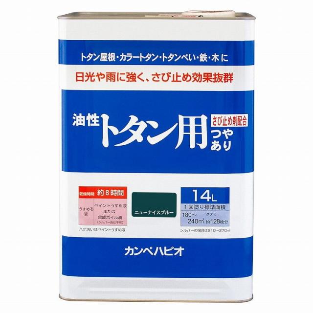 カンペハピオ 油性トタン用 ニューナイスブルー 14L 147645571140(代引不可)【送料無料】