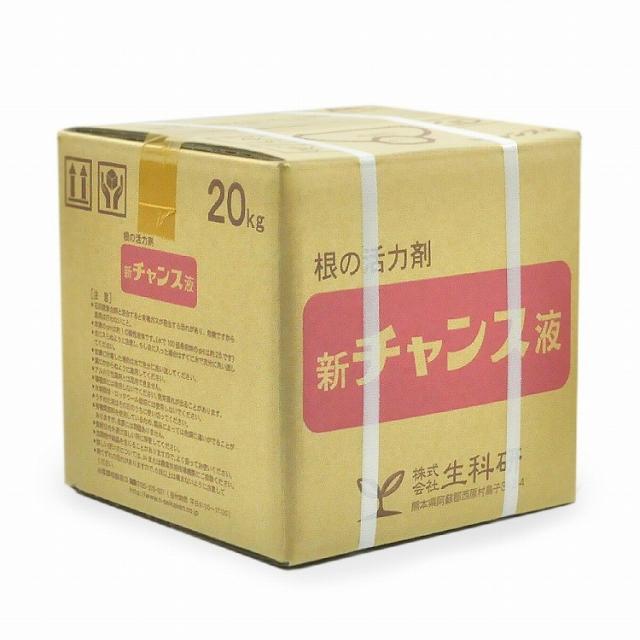 生科研 新チャンス液 20kg(代引不可)【送料無料】 15,466円