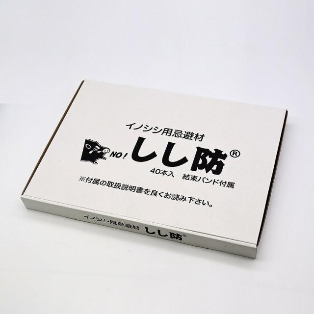 栄宝 しし防 40本入(代引不可)【送料無料】