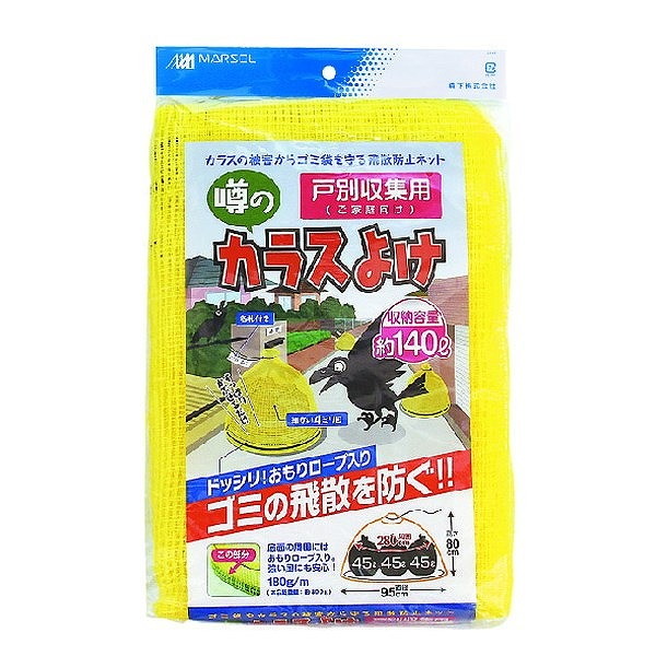 日本マタイ 戸別収集用 噂のカラスよけ DDHC01363(代引不可)【送料無料】