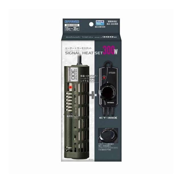 シグナルヒートセット 300W 寿工芸(代引不可)【送料無料】