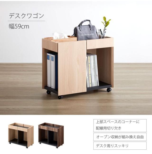 サイドワゴン ブラウンWPM-5060DE-DB WPM-5060DE-DB(代引不可)【送料無料】_8