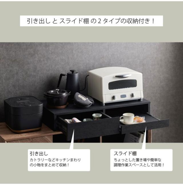 レンジ下スライドテーブル 引き出し付 ブラックRDS-0280SL-BK RDS-0280SL-BK(代引不可)【送料無料】_4