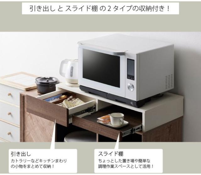 レンジ下スライドテーブル 引き出し付 ホワイト×ブラウンRDS-0280SL-WDB RDS-0280SL-WDB(代引不可)【送料無料】_4