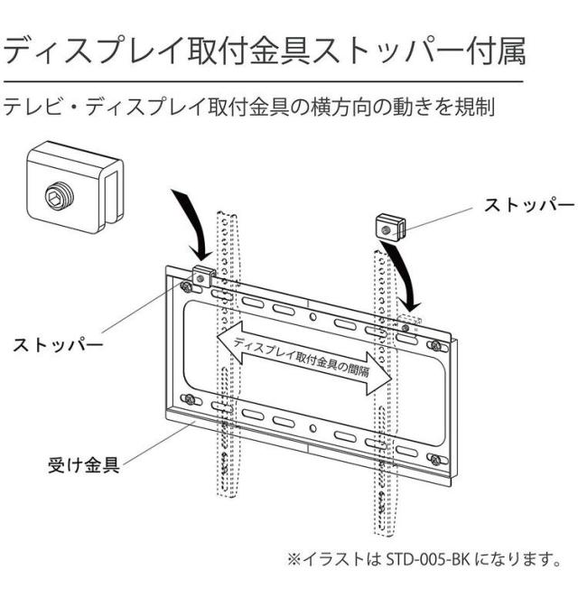 壁掛け金具 スタンダード ブラック STD-006-BK(代引不可)【送料無料】_3