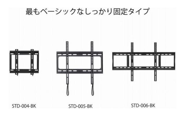 壁掛け金具 スタンダード ブラック STD-006-BK(代引不可)【送料無料】_4