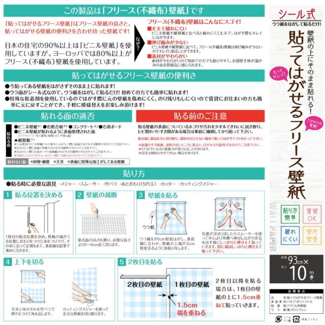 カセン和紙工業 シール式貼ってはがせるフリース壁紙 KF-9352(代引不可)【送料無料】_2