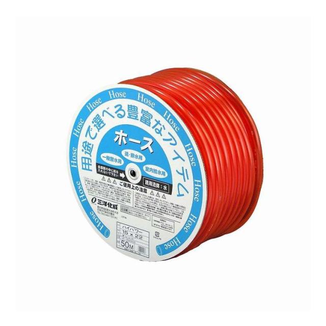 ハイパワーホース 15x22mm 50mドラム 三洋化成 HP-1522D50R(代引不可)【送料無料】 16,103円