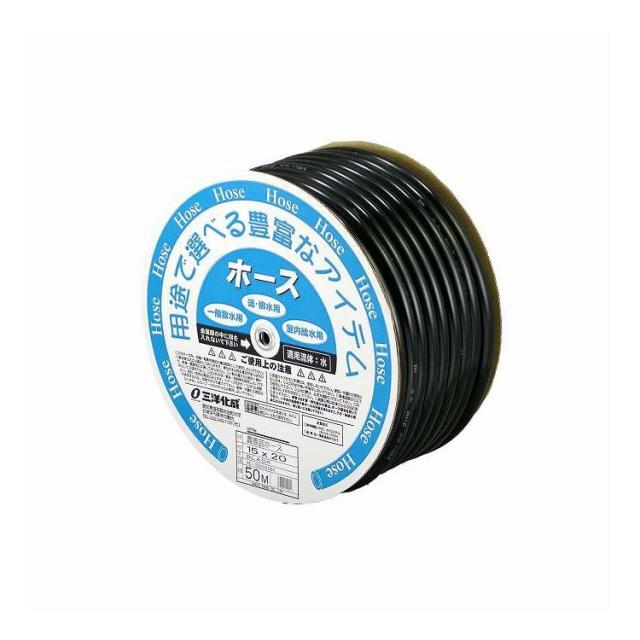 農園芸ホース 15x20mm 50mドラム 三洋化成 NE-1520D50BK(代引不可)【送料無料】