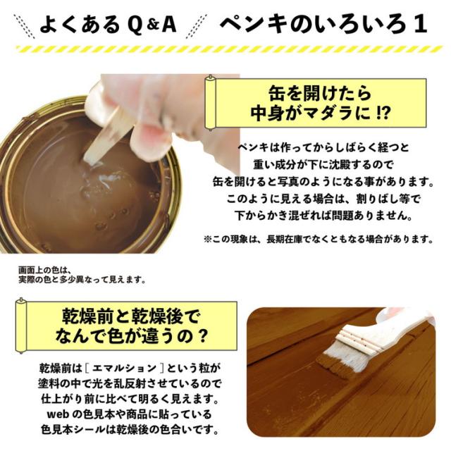 水性キシラデコール エクステリアS カスタニ 3.4L カンペハピオ #00047670500000(代引不可)【送料無料】_7