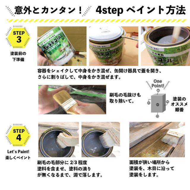 水性キシラデコール エクステリアS オリーブ 3.4L カンペハピオ #00047670550000(代引不可)【送料無料】_6