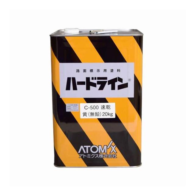 ハードラインC-500 速乾 黄(無鉛) 20kg アトミクス(代引不可)【送料無料】