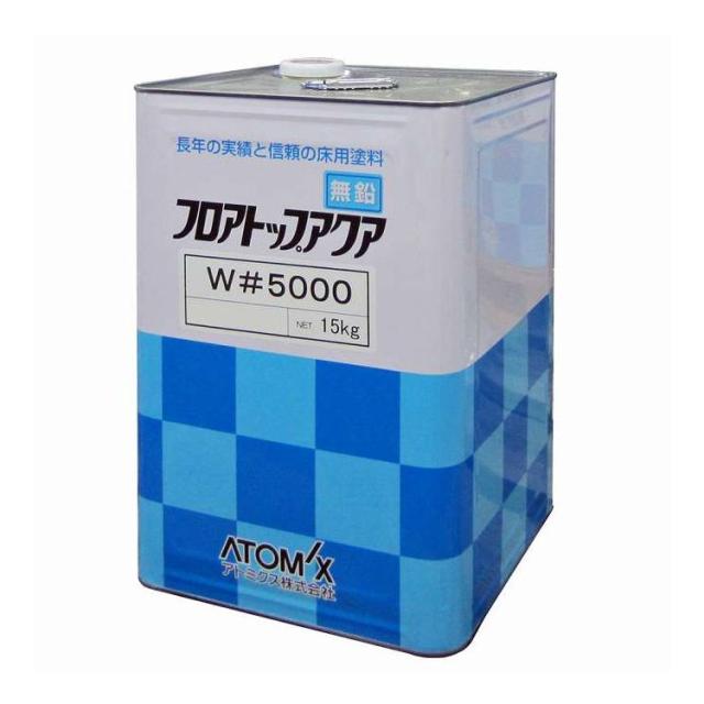 フロアトップアクアW #5000 #40 ベージュ 15kg アトミクス(代引不可)【送料無料】