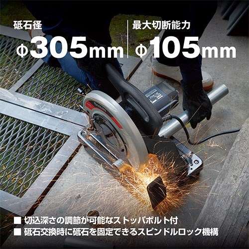 京セラ 高速切断機 AC3051(代引不可)【送料無料】