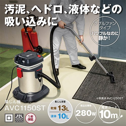 京セラ 集じん機 AVC1150ST(代引不可)【送料無料】