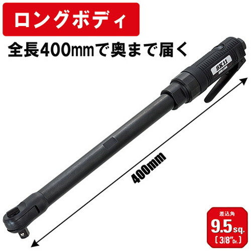 SK11 ロングラチェットレンチ ARW-L400(代引不可)【送料無料】_1